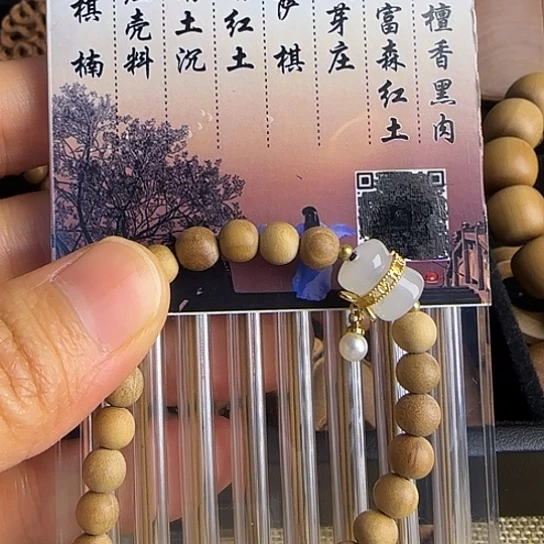 非洲檀香无事牌八产区试闻香檀香