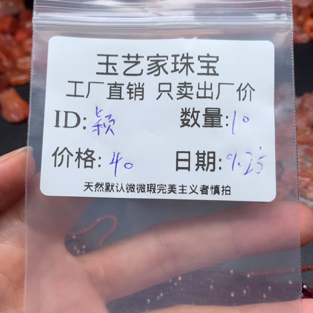 颖***1南红玛瑙未镶嵌手链