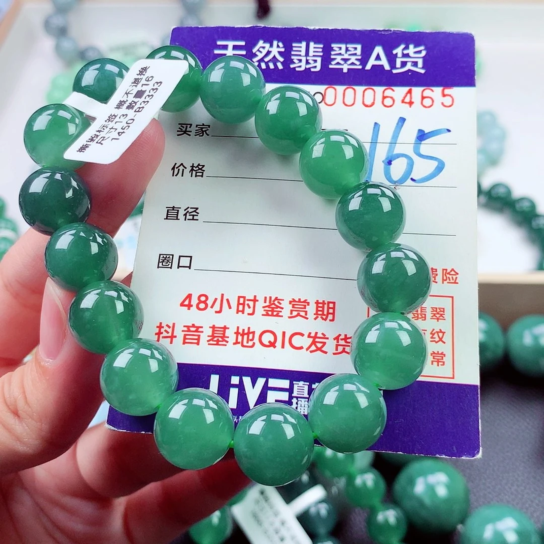 毛衣链未镶嵌翡翠
