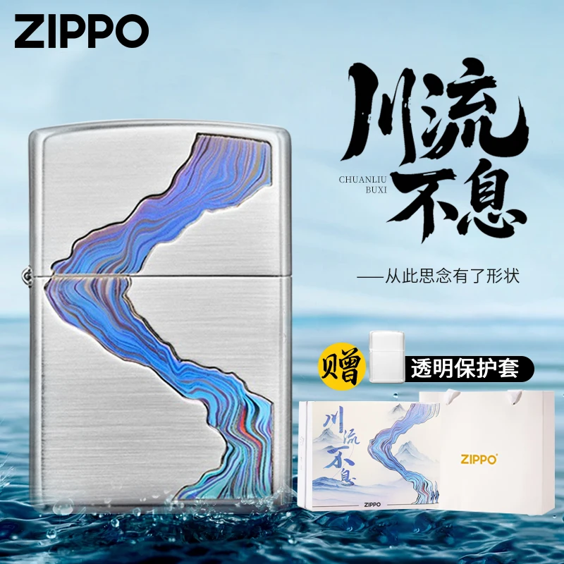 zippo川流不息打火机官旗原装镀银拉丝正品防风送男友男生礼物TC