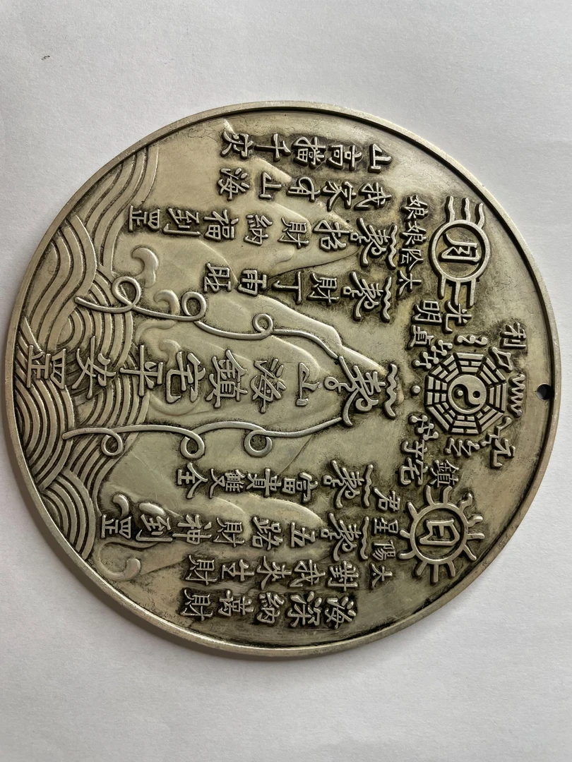 Z022家具饰品仿古钱币