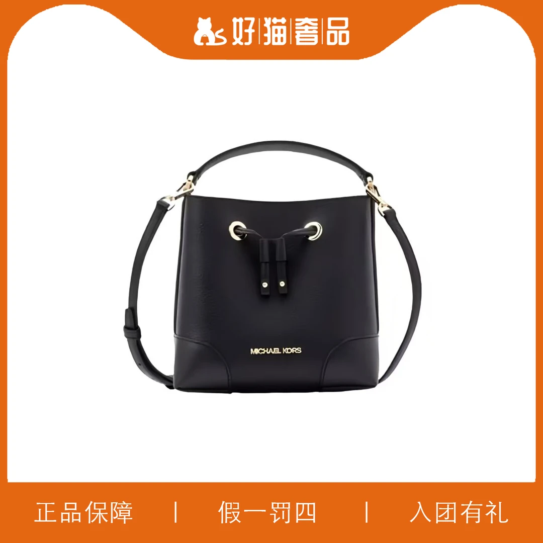99新 MICHAEL KORS/迈克高仕 MK抽绳水桶/A5723/18X18X11