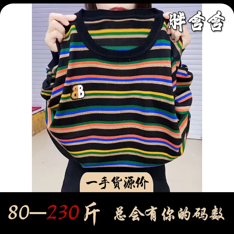 【80-230斤】胖含含新款彩虹拼色圆领长袖针织衫秋季显瘦宽松打底衫