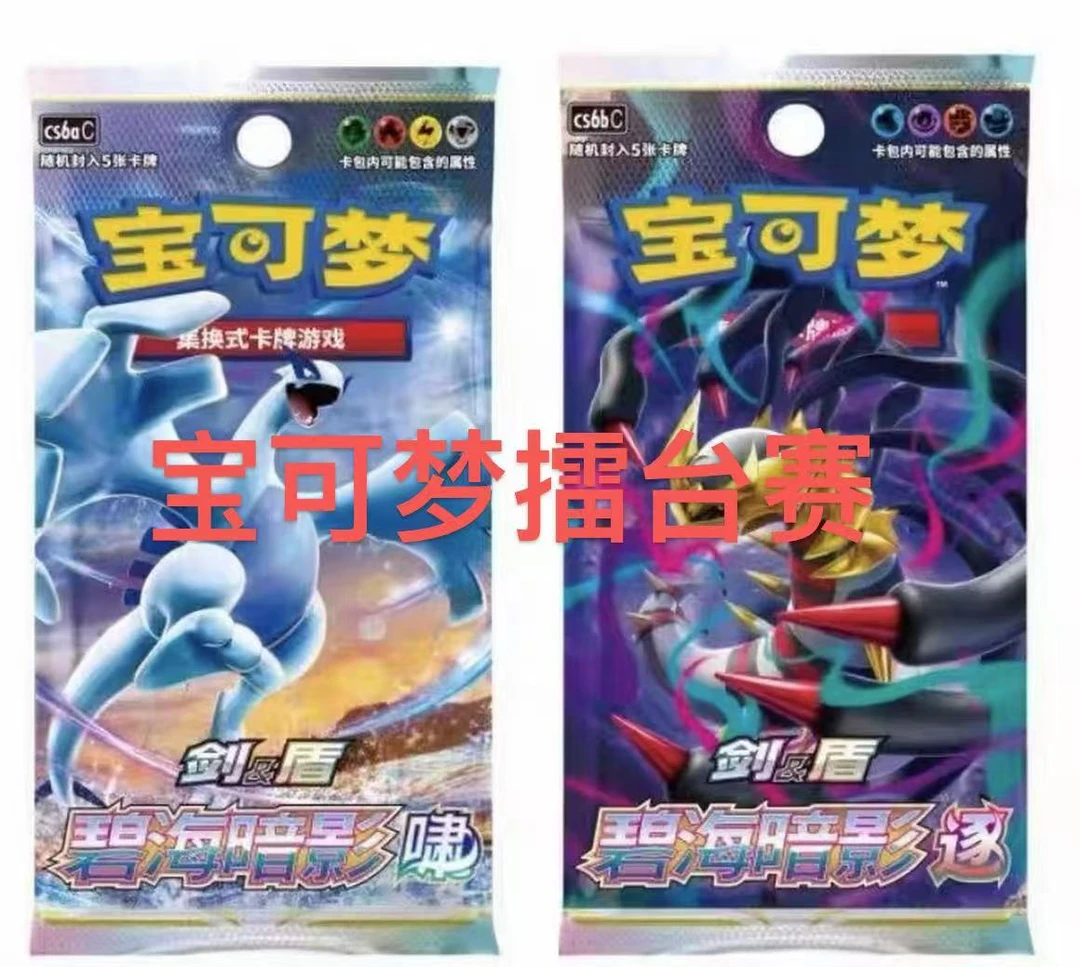 Ptcg宝可梦擂台大作战
