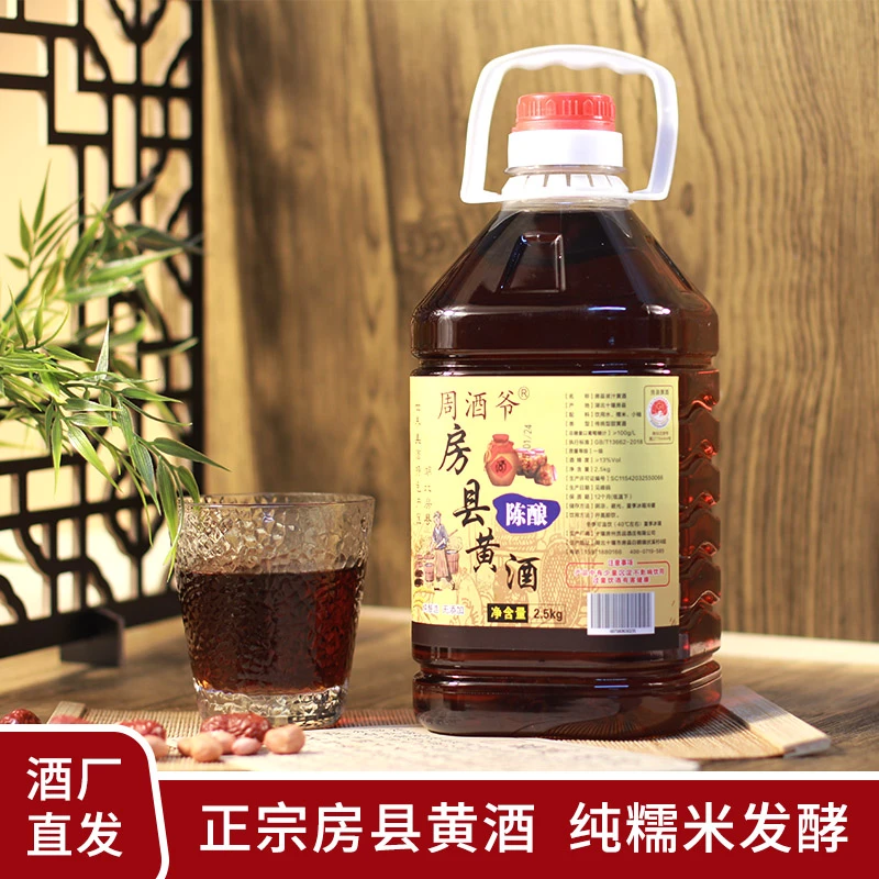 湖北十堰房县传统黄酒糯米酒洑汁原浆传统工艺湖北特产甜型低度酒
