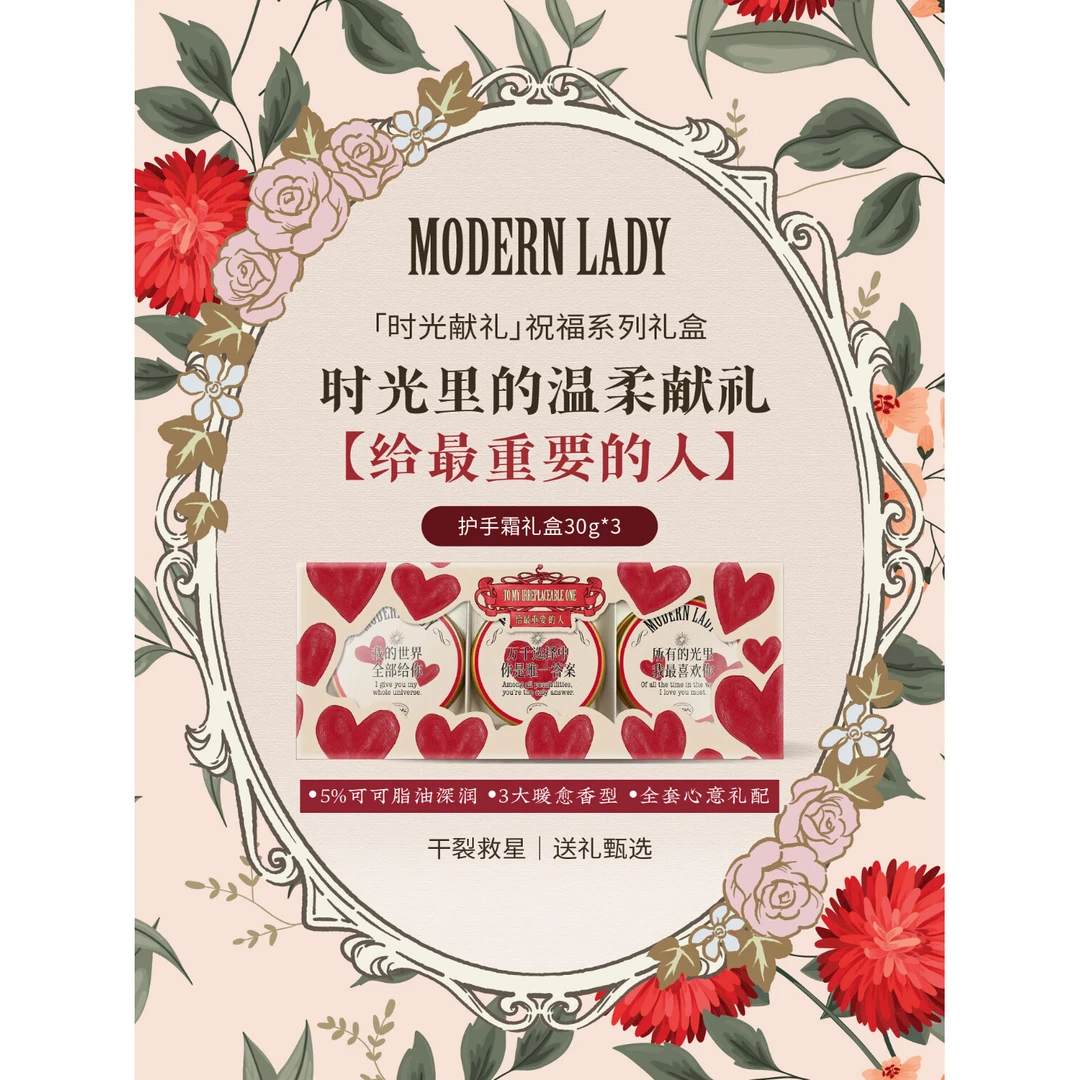 摩登红人时光献礼盒护手霜可可脂保湿妈妈闺蜜老师亲人生日伴手三