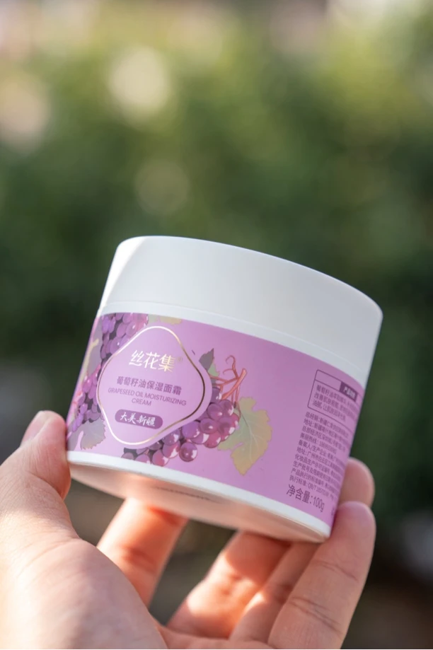新疆丝花集 葡萄籽油保湿面霜补水滋润滋养