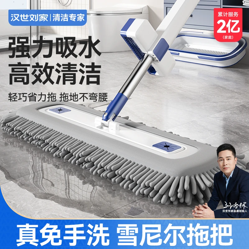 汉世刘家2025新款免手洗雪尼尔平板拖把家用一拖净干湿两用拖把桶