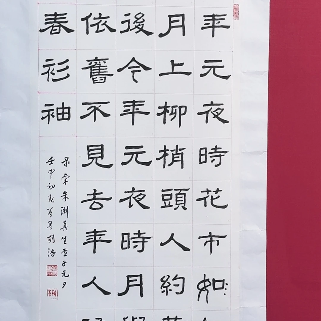 国画C430 子初书画墨宝
