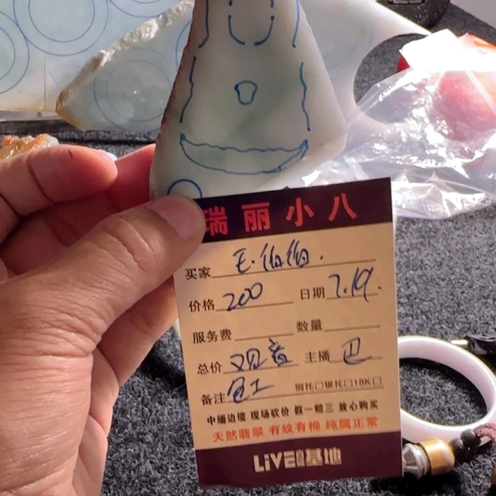 玉***伯定制翡翠翡翠片料定制未镶嵌
