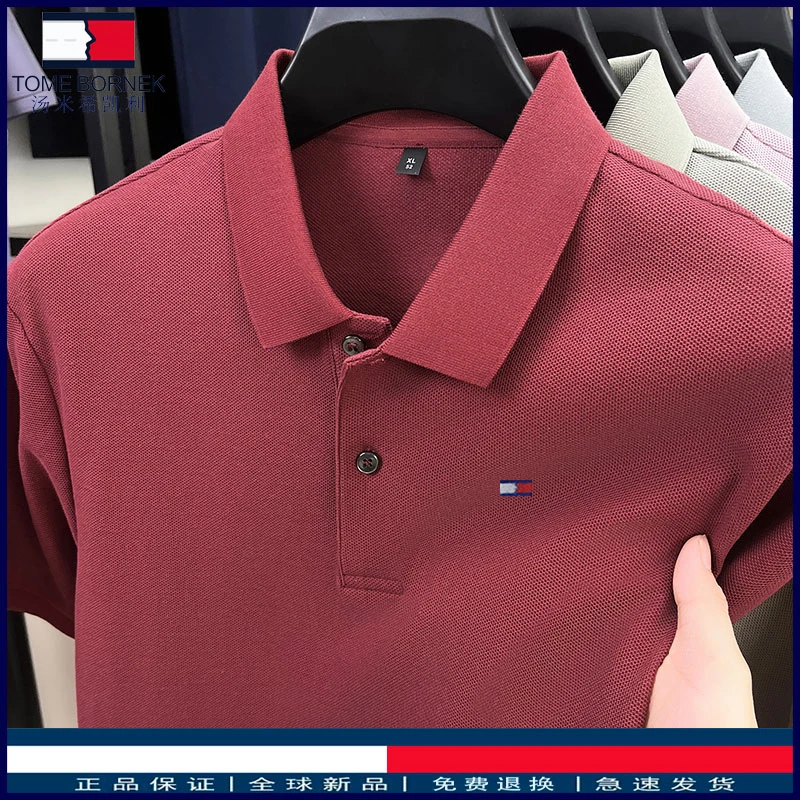 正品汤米希凯利短袖polot恤男士夏季新款纯棉商务休闲翻领Polo衫