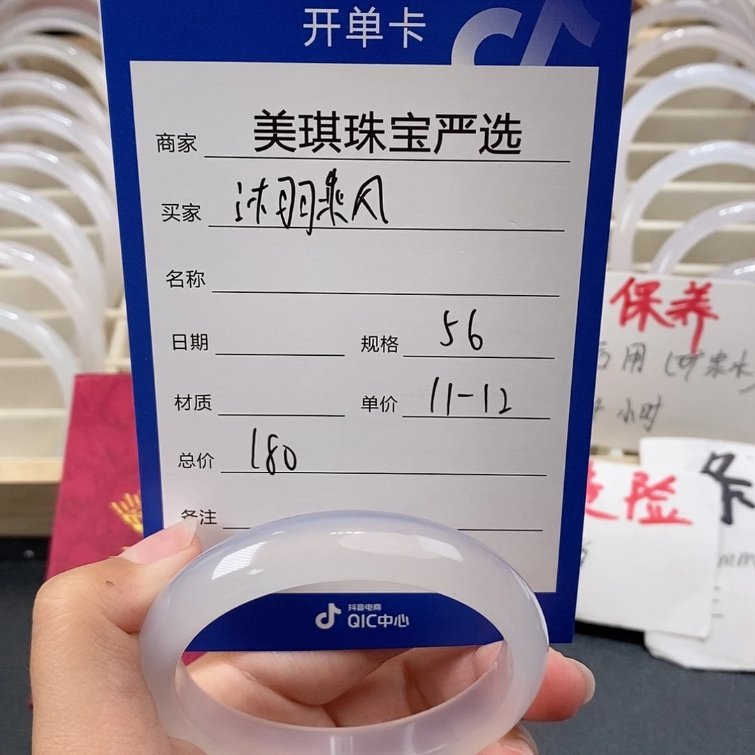 手镯玛瑙/玉髓未镶嵌