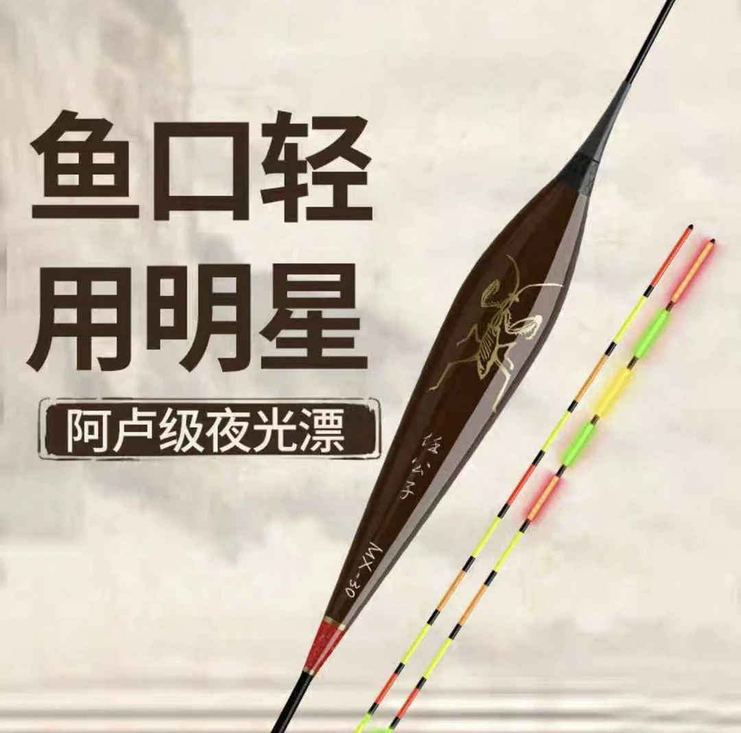 任公子MX系列LED细尾米级夜光漂，恒亮高灵敏高倍比316夜光漂