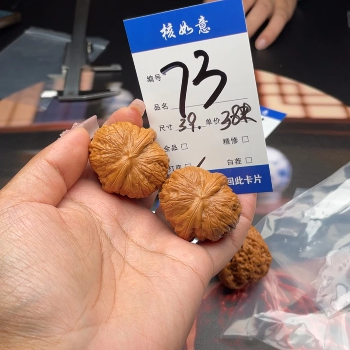 和***生把件文玩核桃39尺寸元宝