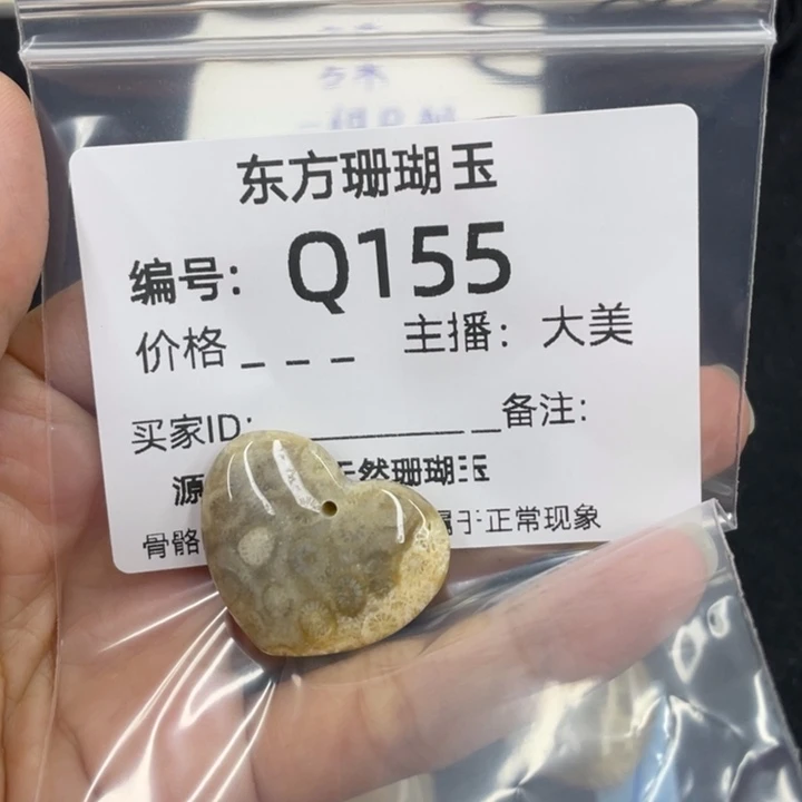 小****硅化珊瑚（珊瑚玉）合金颈饰
