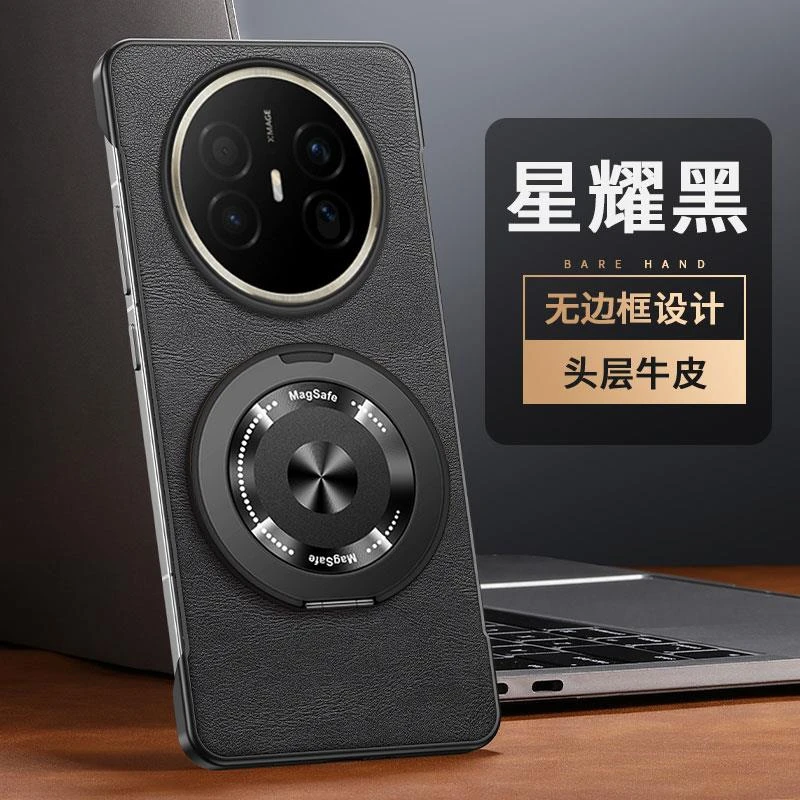 适用华为mate70Air手机壳超薄无边框新款皮纹mate70ari保护套简约