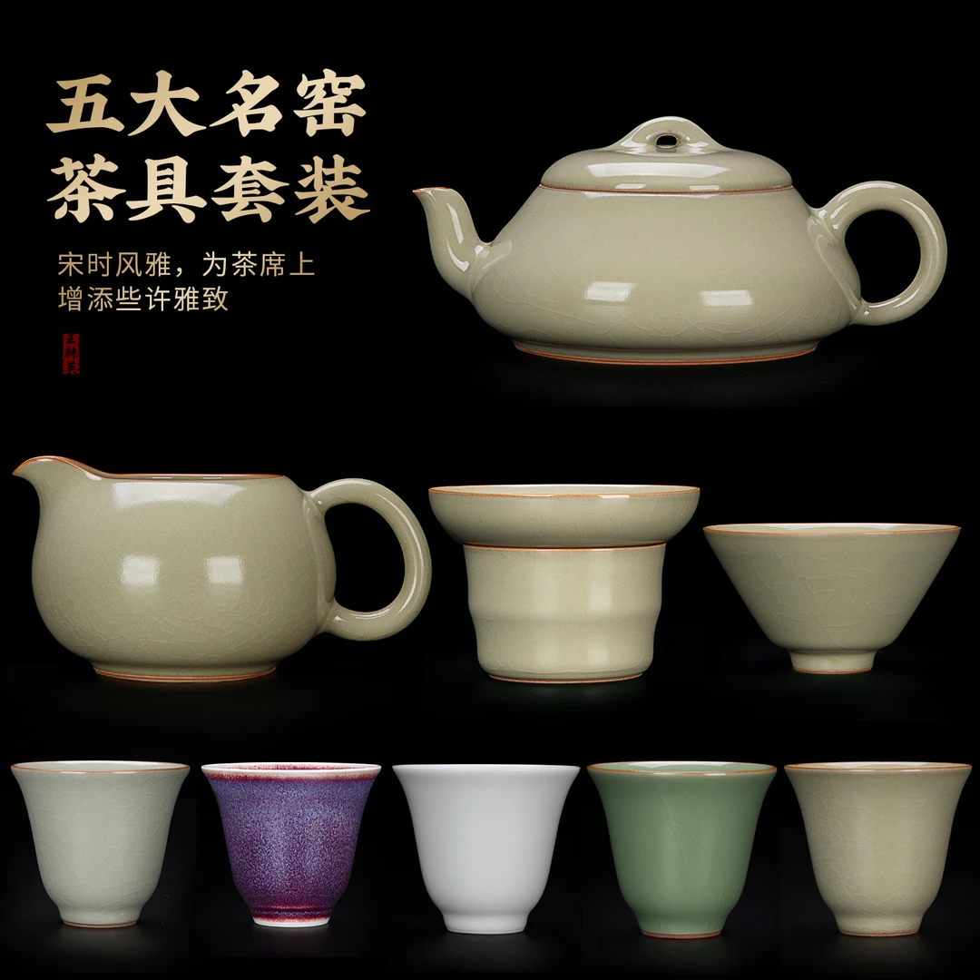 宋蕴五大名窑 官窑茶壶茶具套装轻奢高档高端大气送长辈领导礼物