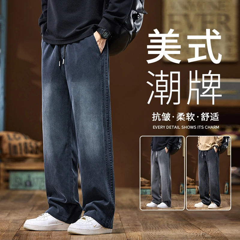 莱赛尔天丝休闲裤男士春季2025新款宽松直筒裤美式潮牌渐变男裤子