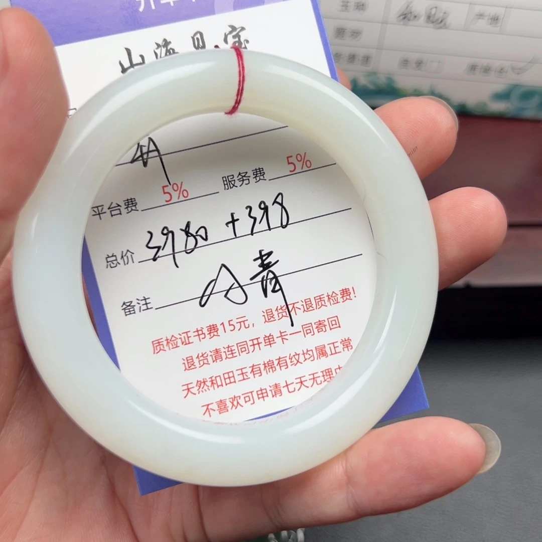 未镶嵌手镯和田玉升**始