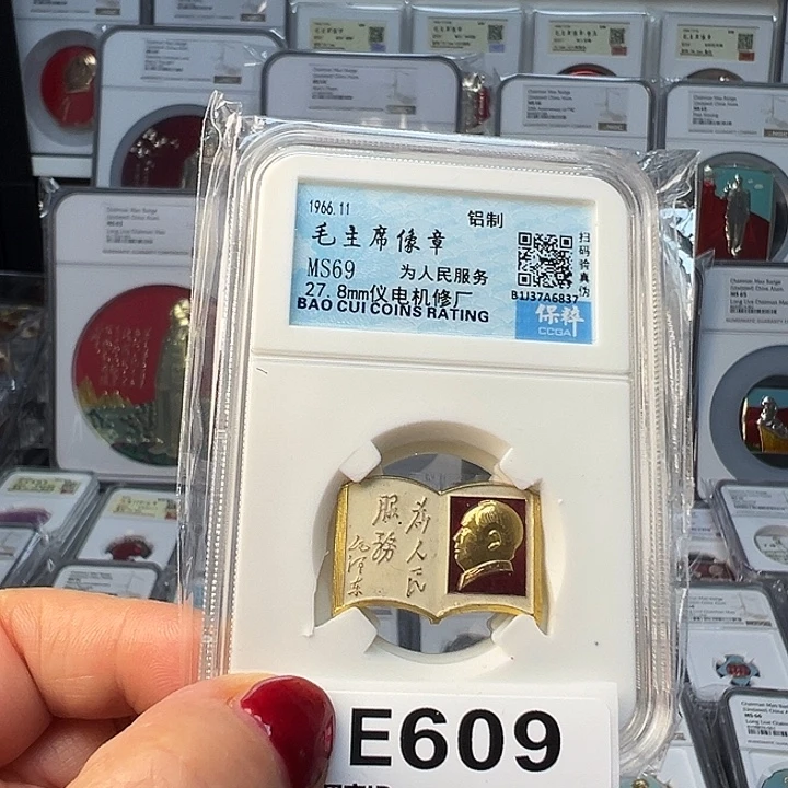 其他普通金属精品像章609号像章