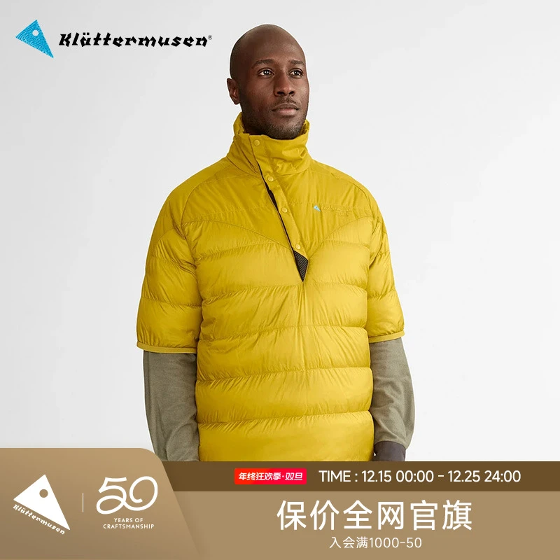 Klattermusen攀山鼠10643U 伊顿户外保暖中性款短袖羽绒服