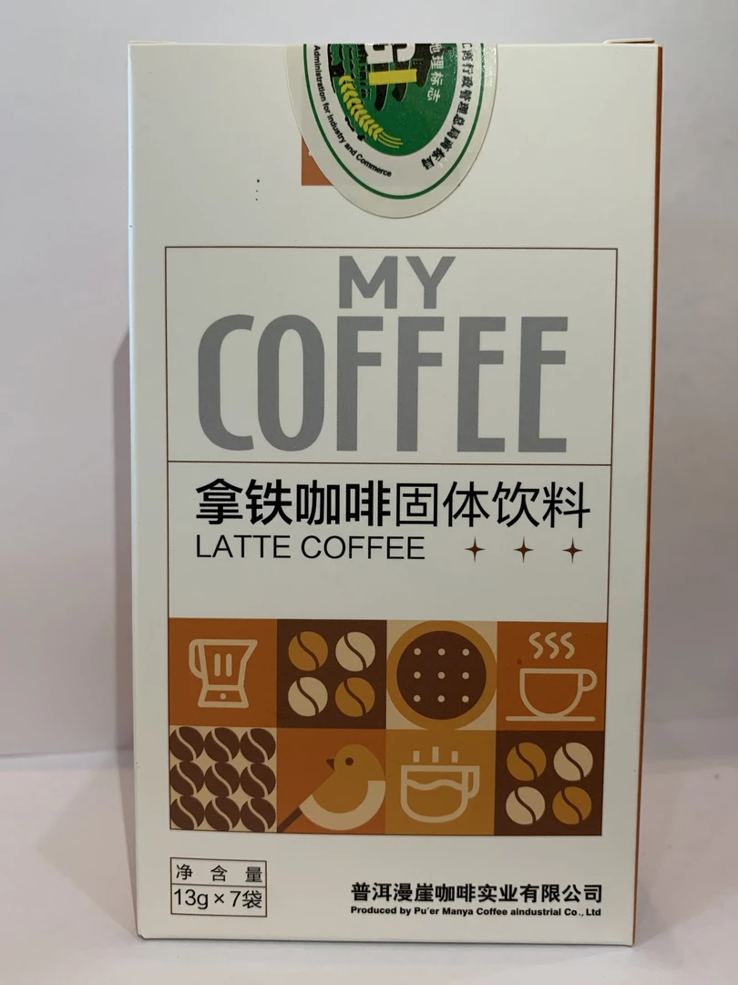 漫崖咖啡云南普洱漫崖咖啡拿铁咖啡