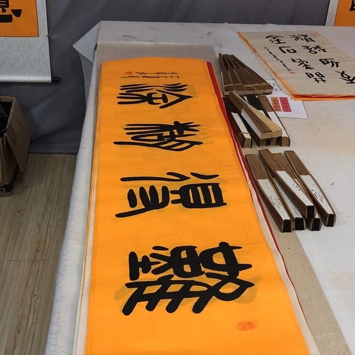 书法满5幅免费赠送一幅