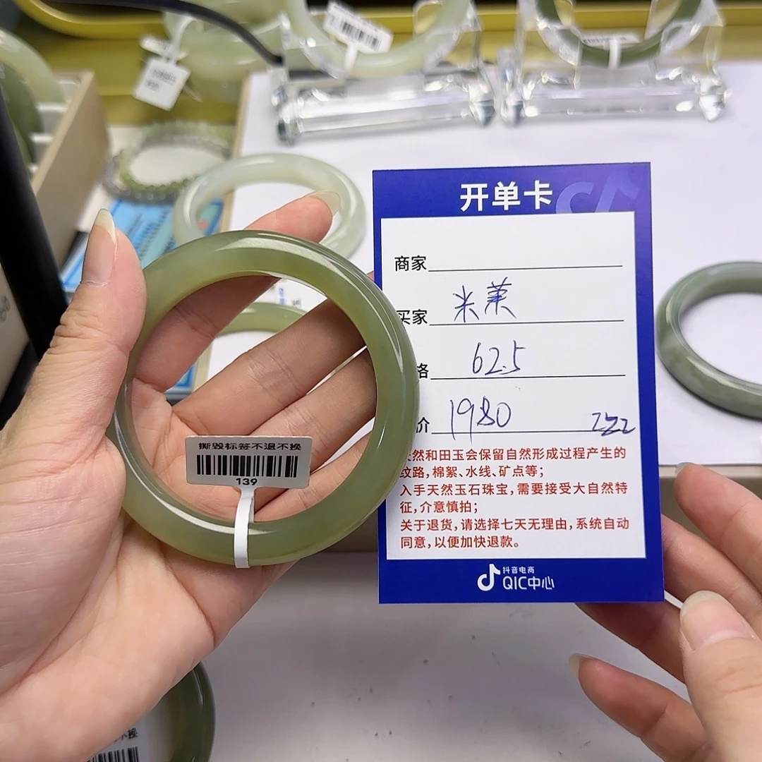 米***莱未镶嵌手镯和田玉