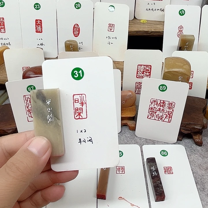 伊犁石印石半日闲