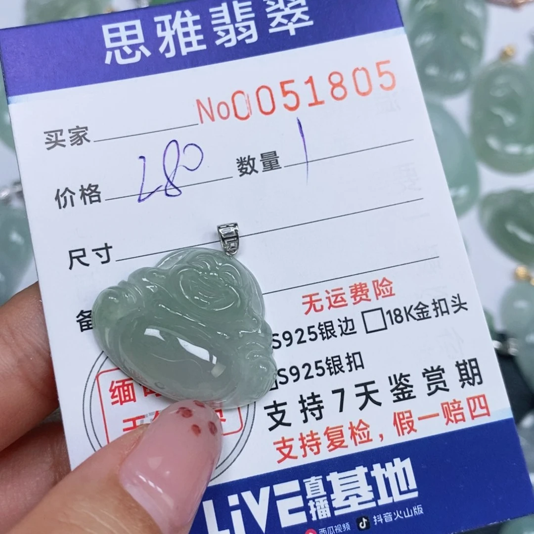 颈饰未镶嵌翡翠天然缅甸翡翠