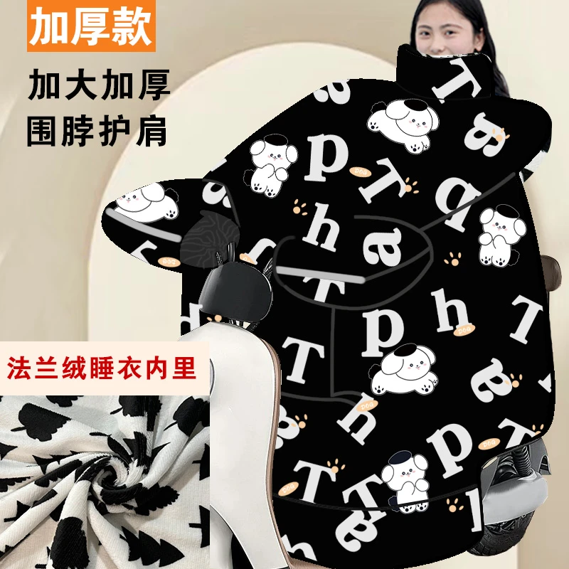 【热卖把套款】冬季新款电动车挡风被加绒加厚冬防雨防风被1108