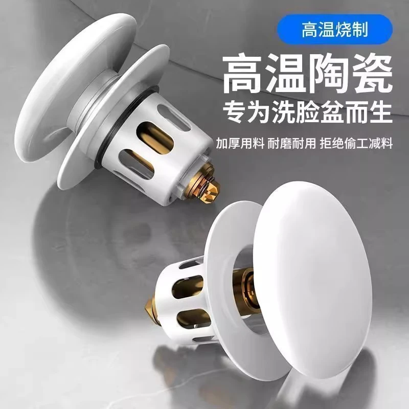 洗手盆漏水塞子陶瓷面盆下水器防臭弹跳芯按压式脸池洗脸盆铜配件