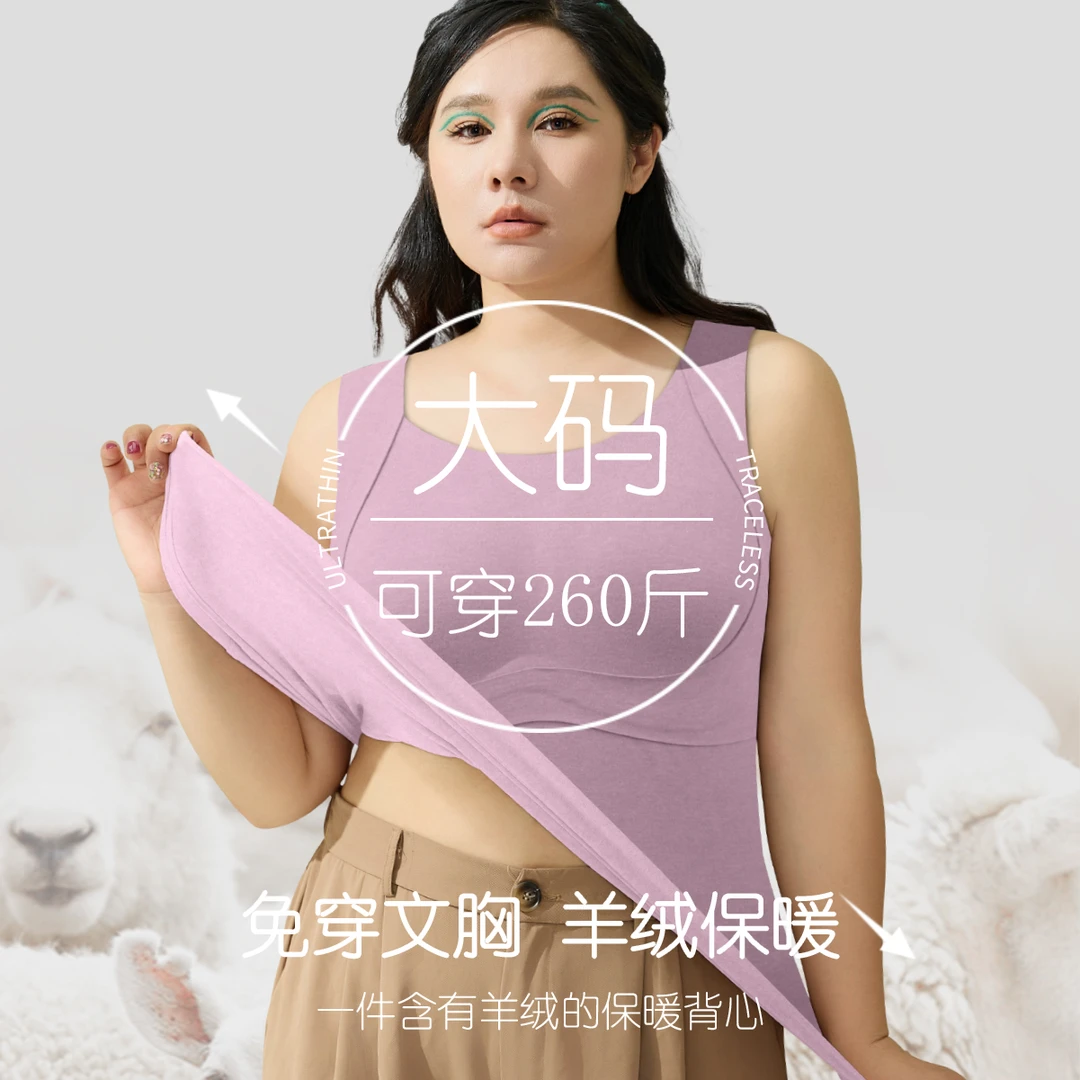 背心女无痕含有羊绒秋冬提拉免穿加绒保暖背心女士免穿文胸三合一