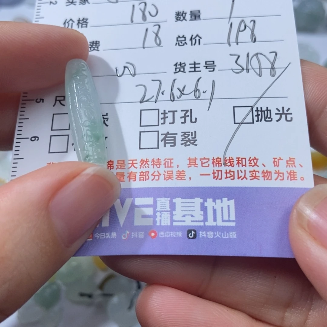 *****定制翡翠未镶嵌翡翠