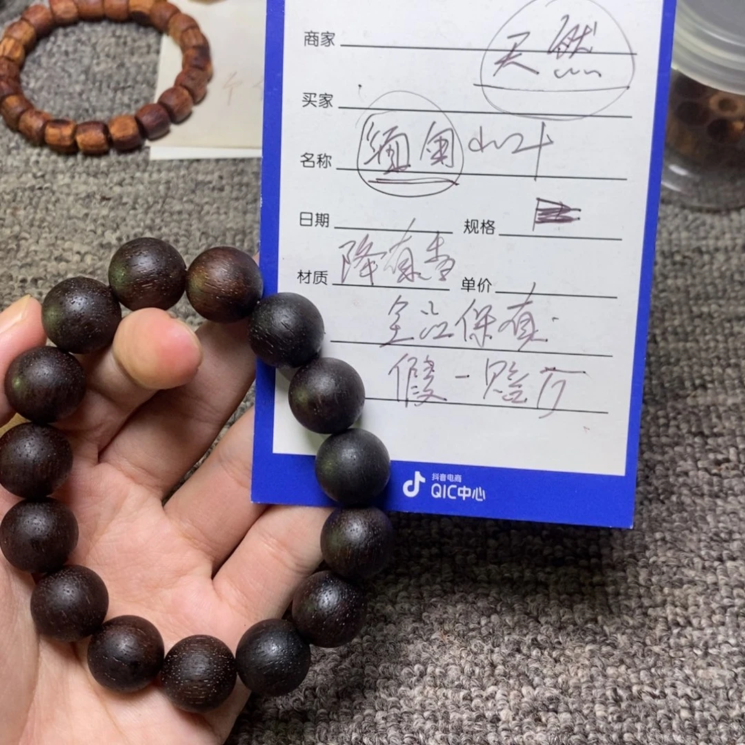 藤类1.5降真香紫红油一档