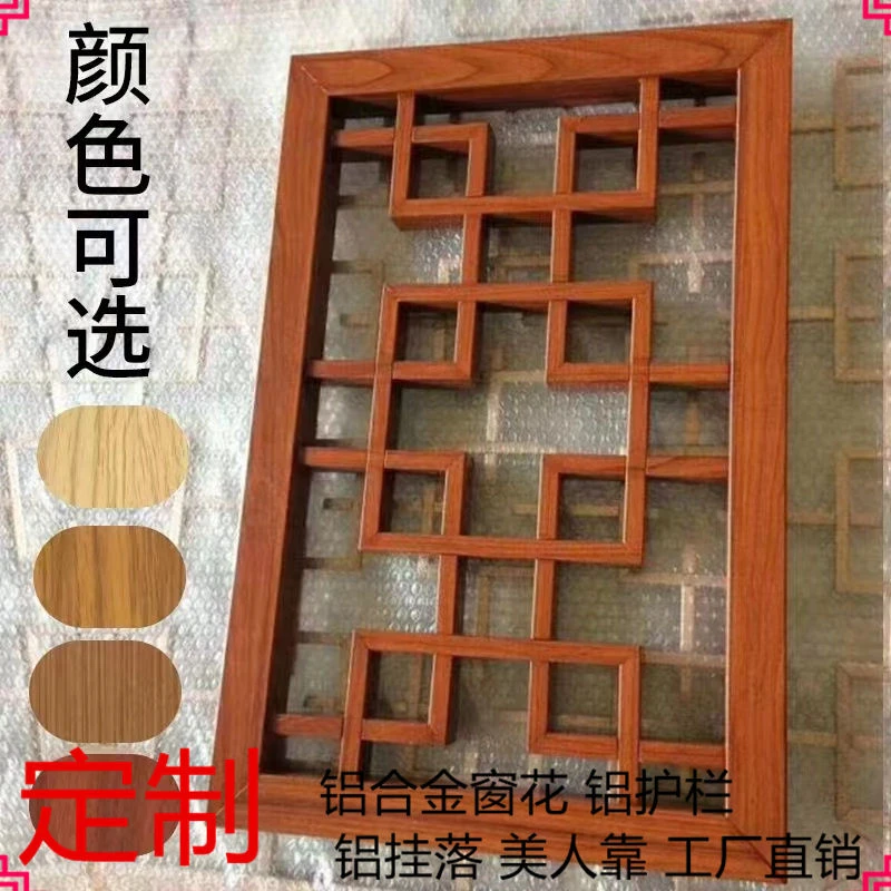 中式铝合金挂落门楣铝窗花格镂空四合院仿古铝角花装饰凉亭定制