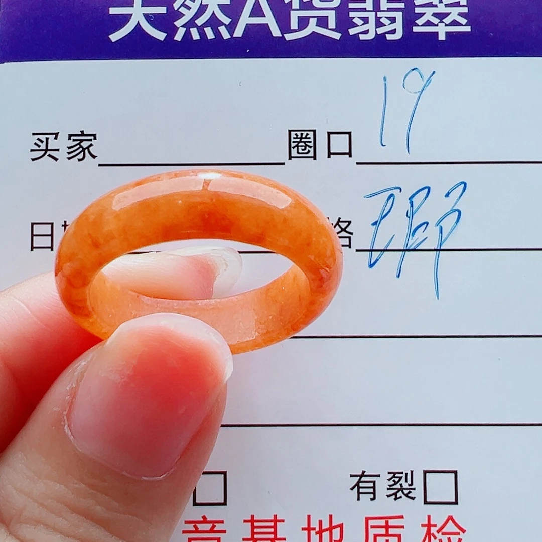 未镶嵌戒指翡翠戒圈