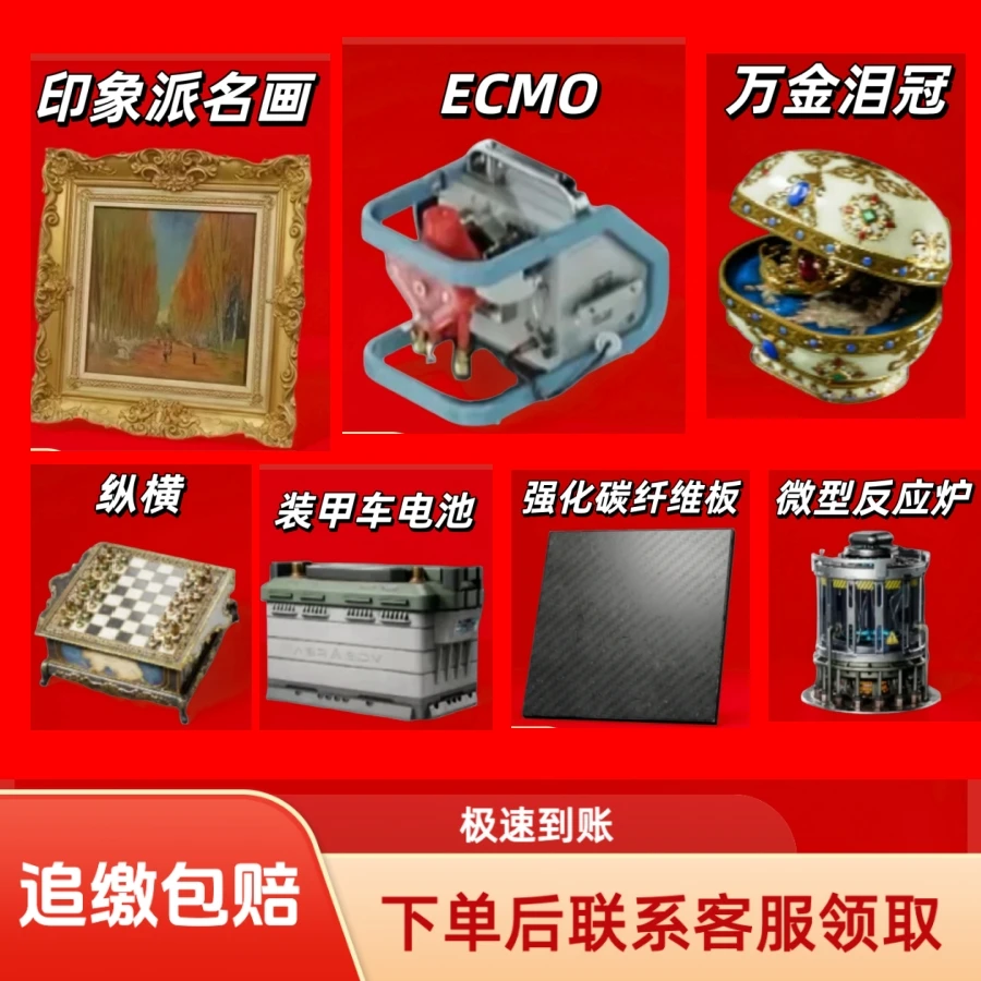 三角洲行动名画ECMO万金泪冠反应炉纵横撞车周边模型
