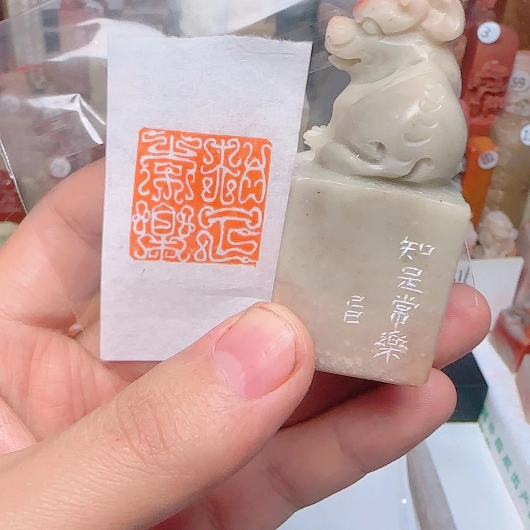 寿山石其他知足常乐