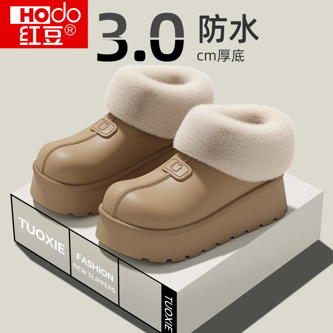 红豆厚底踩屎感防水棉拖鞋女包跟冬季保暖室内防滑棉鞋冬天外穿男