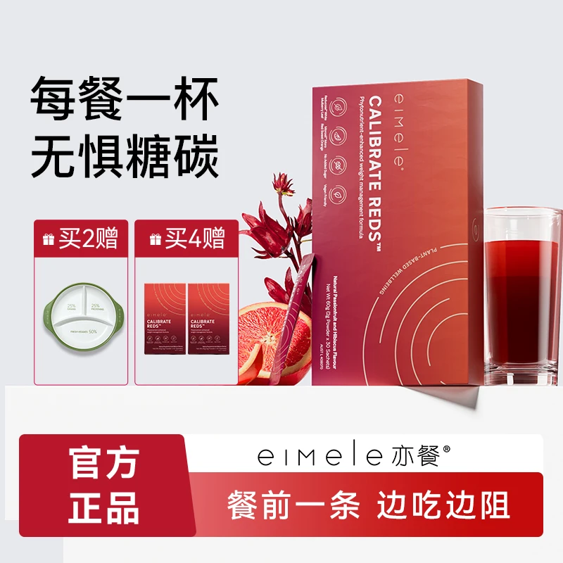 eimele亦餐小红粉 30条/盒
