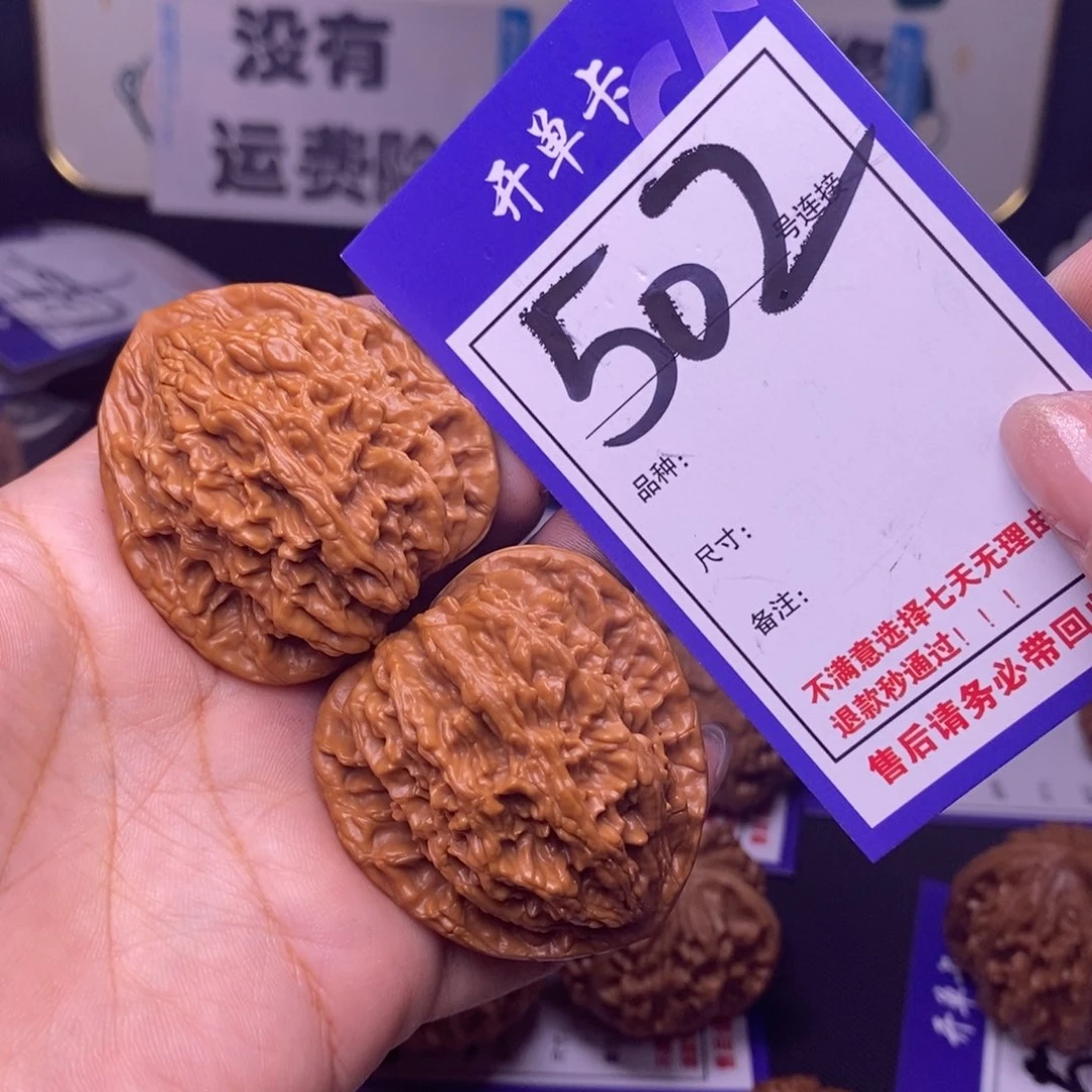 狗***儿吊坠文玩核桃502号链接虎头4.2尺