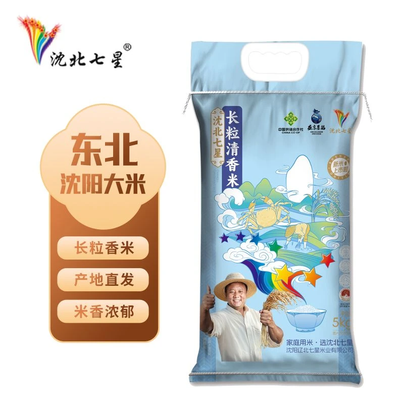 【沈北七星】长粒清香大米5kg(10斤)非真空慎拍