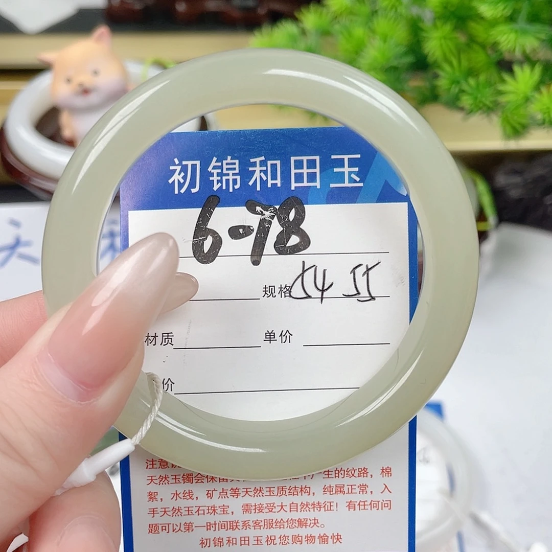 未镶嵌手镯和田玉