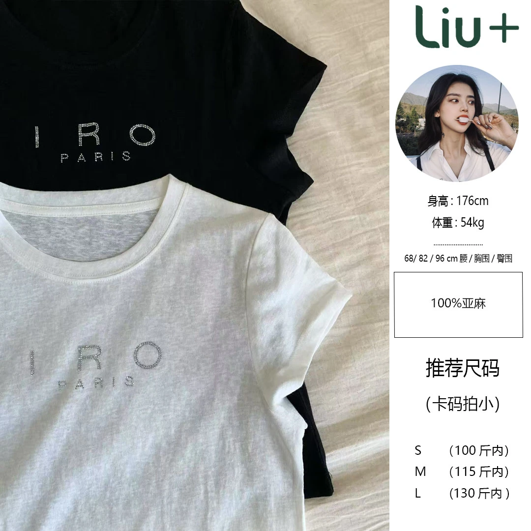 【LIUU】iro水钻亚麻T恤