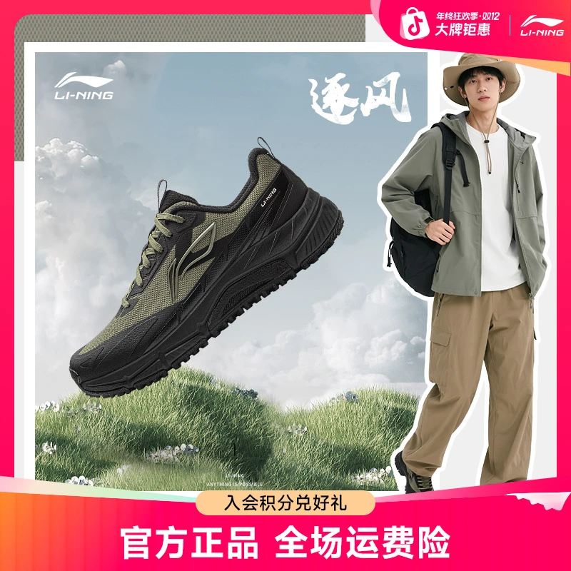户外减震跑鞋丨李宁逐风耐穿男鞋反光稳定抓地越野运动鞋ARSV159