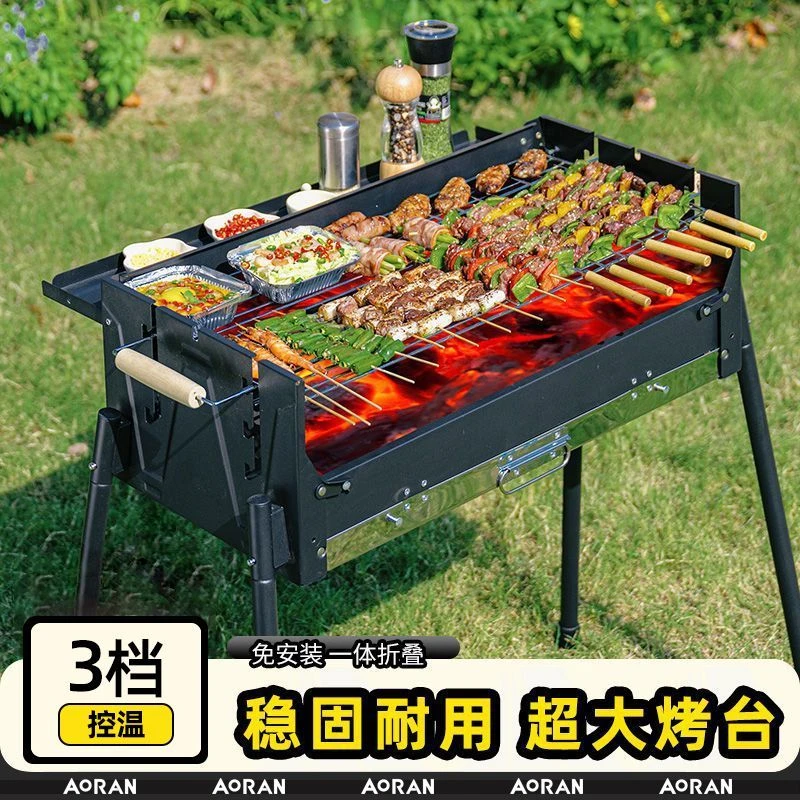 【奥然98叠烤炉】家用折叠烤肉架子炉子网用品便携露营木炭烤炉