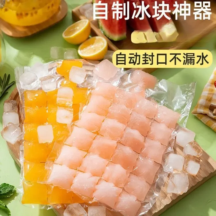 荞芬一次性制冰袋自封冰格袋家用创意百香果食用制冰盒冻冰块模具