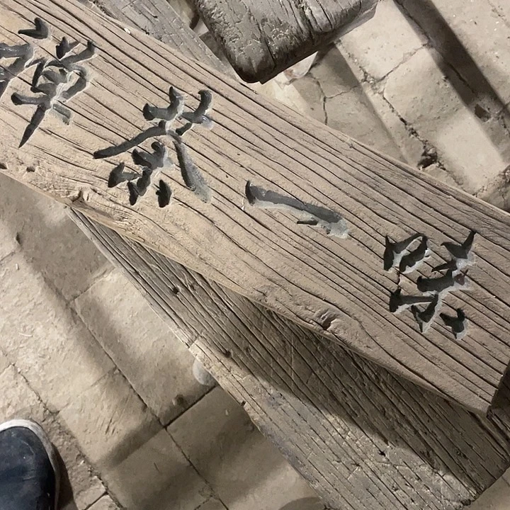 香榧木平*牌子一个包邮