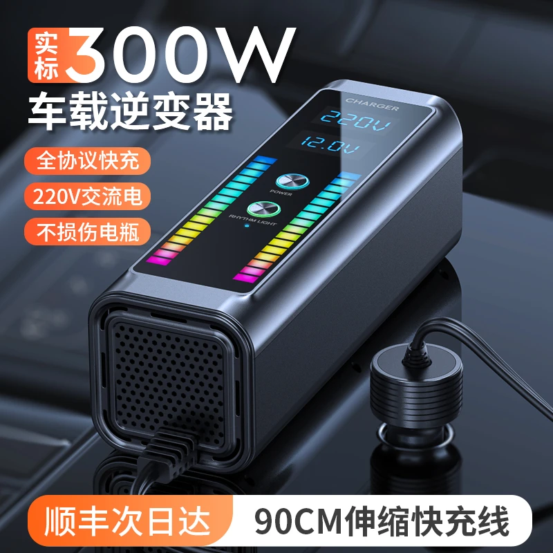 300W逆变器车载220v转换器大功率12V转220V伏汽车电源多功能插座